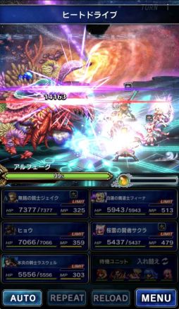 画像ギャラリー No.013のサムネイル画像 / 「FF ブレイブエクスヴィアス」に「ジークハルト」など,新規ユニット4体が追加