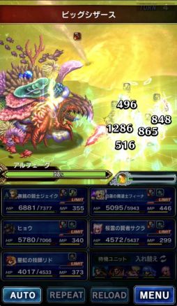 画像ギャラリー No.014のサムネイル画像 / 「FF ブレイブエクスヴィアス」に「ジークハルト」など,新規ユニット4体が追加