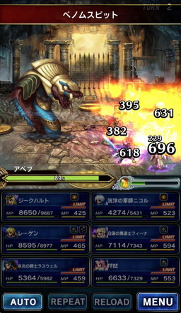 画像ギャラリー No.004のサムネイル画像 / 「FFブレイブエクスヴィアス」に「トゥームレイダー」のララ・クロフトが参戦