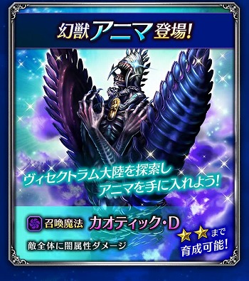 画像ギャラリー No.014のサムネイル画像 / 「FFBE」，キャンペーン“春の新冒険応援祭”が開催に