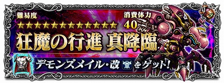 画像ギャラリー No.020のサムネイル画像 / 「FFBE」，キャンペーン“春の新冒険応援祭”が開催に