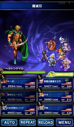 画像ギャラリー No.008のサムネイル画像 / 「FFBE」,ピックアップ召喚にFF3のキャラが登場