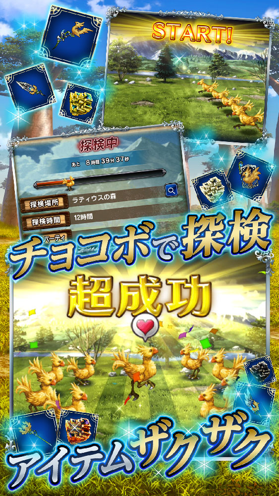 画像集 004 Pcアプリ版 ファイナルファンタジー ブレイブエクスヴィアス がandappでリリース決定 事前登録を受付中 4gamer Net