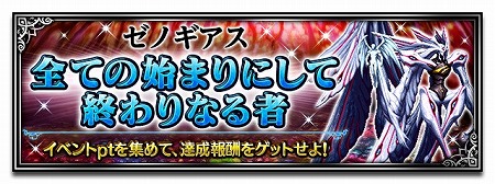 ���������꡼ No.015�Υ���ͥ������ / ��FFBE�ס����Υ������ȤΥ���ܥ��٥����2�Ƥ����Ť�