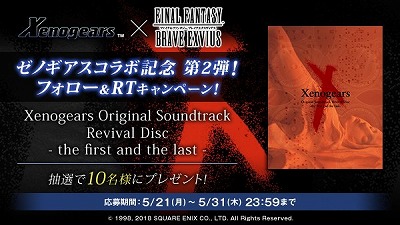 ���������꡼ No.020�Υ���ͥ������ / ��FFBE�ס����Υ������ȤΥ���ܥ��٥����2�Ƥ����Ť�