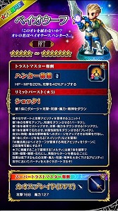 画像ギャラリー No.004のサムネイル画像 / 「FFBE」で「FFT 獅子戦争」の新ユニットが登場