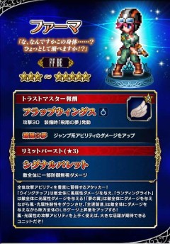 画像ギャラリー No.006のサムネイル画像 / 「FFBE」，「シド」など4体の新ユニットが登場。ストーリーイベント「天穹翔ける夢」も始まる