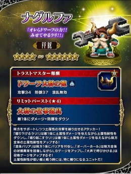 画像ギャラリー No.007のサムネイル画像 / 「FFBE」，「シド」など4体の新ユニットが登場。ストーリーイベント「天穹翔ける夢」も始まる
