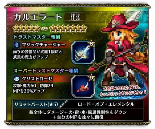 画像ギャラリー No.010のサムネイル画像 / 「FFBE」，「シド」など4体の新ユニットが登場。ストーリーイベント「天穹翔ける夢」も始まる
