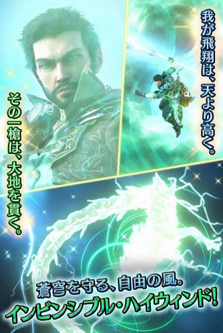 画像ギャラリー No.011のサムネイル画像 / 「FFBE」，「シド」など4体の新ユニットが登場。ストーリーイベント「天穹翔ける夢」も始まる