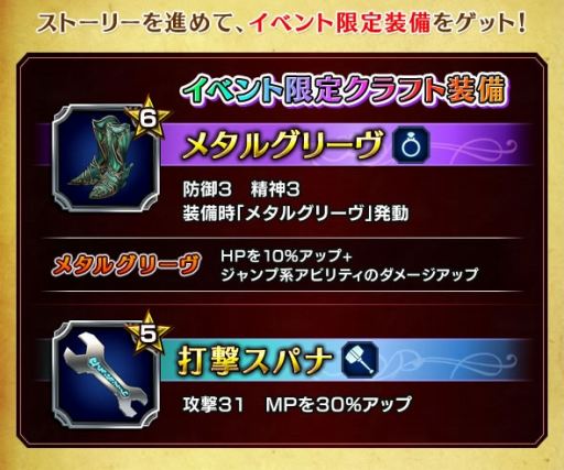 画像ギャラリー No.013のサムネイル画像 / 「FFBE」，「シド」など4体の新ユニットが登場。ストーリーイベント「天穹翔ける夢」も始まる