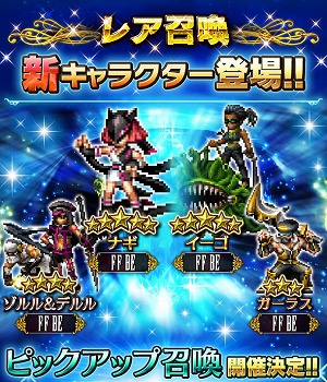 画像ギャラリー No.002のサムネイル画像 / 「FFBE」，イベント“オーダーズと魔導の遺跡”などが開催に