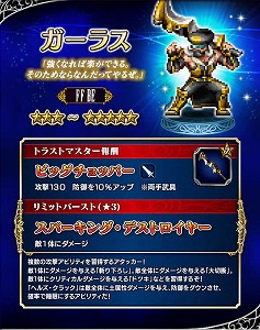 画像ギャラリー No.006のサムネイル画像 / 「FFBE」，イベント“オーダーズと魔導の遺跡”などが開催に