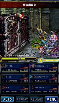 画像ギャラリー No.011のサムネイル画像 / 「FFBE」，イベント“オーダーズと魔導の遺跡”などが開催に