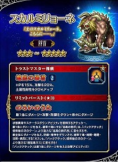 画像ギャラリー No.001のサムネイル画像 / 「FFBE」にFFIVから「漆黒の魔道士ゴルベーザ」など新規ユニット5体が追加