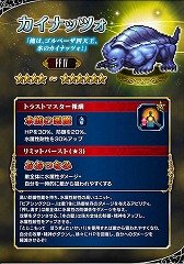 画像ギャラリー No.002のサムネイル画像 / 「FFBE」にFFIVから「漆黒の魔道士ゴルベーザ」など新規ユニット5体が追加