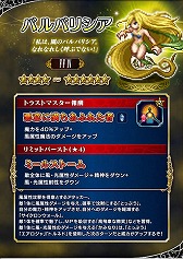 画像ギャラリー No.003のサムネイル画像 / 「FFBE」にFFIVから「漆黒の魔道士ゴルベーザ」など新規ユニット5体が追加