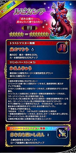 画像ギャラリー No.004のサムネイル画像 / 「FFBE」にFFIVから「漆黒の魔道士ゴルベーザ」など新規ユニット5体が追加