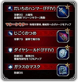 画像ギャラリー No.012のサムネイル画像 / 「FFBE」にFFIVから「漆黒の魔道士ゴルベーザ」など新規ユニット5体が追加