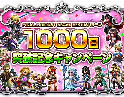 画像ギャラリー No.014のサムネイル画像 / 「FFBE」にFFIVから「漆黒の魔道士ゴルベーザ」など新規ユニット5体が追加