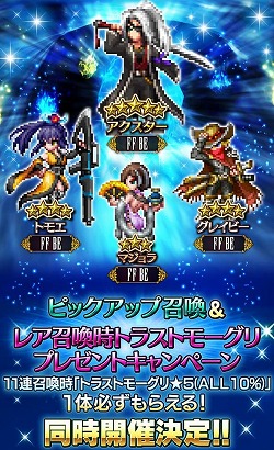 ���������꡼ No.002�Υ���ͥ������ / ��FFBE�ס�����˥åȤΡȥ����������ɤ����åץǡ��ȤǼ���