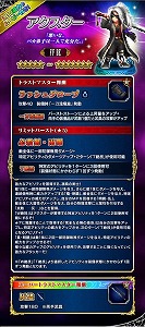 ���������꡼ No.003�Υ���ͥ������ / ��FFBE�ס�����˥åȤΡȥ����������ɤ����åץǡ��ȤǼ���