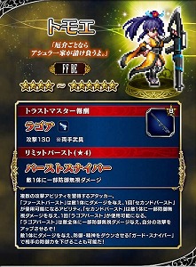 ���������꡼ No.004�Υ���ͥ������ / ��FFBE�ס�����˥åȤΡȥ����������ɤ����åץǡ��ȤǼ���