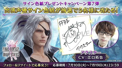 ���������꡼ No.014�Υ���ͥ������ / ��FFBE�ס�����˥åȤΡȥ����������ɤ����åץǡ��ȤǼ���