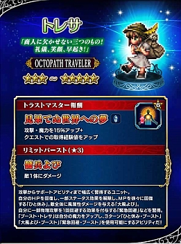 ���������꡼ No.002�Υ���ͥ������ / ��FFBE�פȡ�OCTOPATH TRAVELER�פΥ���ܤ��������ȡ��֥ץ������פ�֥���٥ꥯ�פ���˥åȤȤ��ƻ���