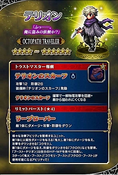 ���������꡼ No.003�Υ���ͥ������ / ��FFBE�פȡ�OCTOPATH TRAVELER�פΥ���ܤ��������ȡ��֥ץ������פ�֥���٥ꥯ�פ���˥åȤȤ��ƻ���