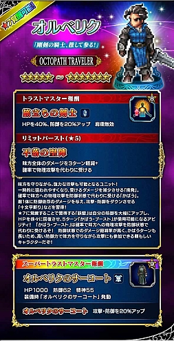 ���������꡼ No.005�Υ���ͥ������ / ��FFBE�פȡ�OCTOPATH TRAVELER�פΥ���ܤ��������ȡ��֥ץ������פ�֥���٥ꥯ�פ���˥åȤȤ��ƻ���