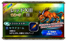 画像ギャラリー No.004のサムネイル画像 / 「FFBE」で“夢の大盛夏祭”第1弾イベントが開催