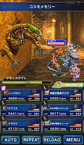 画像ギャラリー No.006のサムネイル画像 / 「FFBE」で“夢の大盛夏祭”第1弾イベントが開催