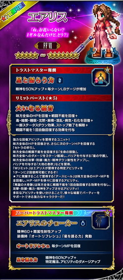 画像ギャラリー No.009のサムネイル画像 / 「FFBE」で“夢の大盛夏祭”第1弾イベントが開催