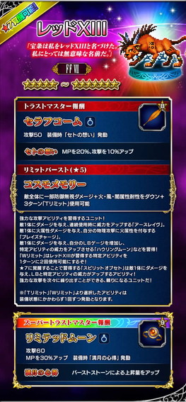 画像ギャラリー No.010のサムネイル画像 / 「FFBE」で“夢の大盛夏祭”第1弾イベントが開催