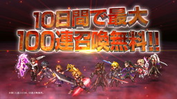 画像ギャラリー No.014のサムネイル画像 / 「FFBE」で“夢の大盛夏祭”第1弾イベントが開催
