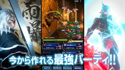 画像ギャラリー No.015のサムネイル画像 / 「FFBE」で“夢の大盛夏祭”第1弾イベントが開催