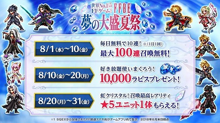 ���������꡼ No.002�Υ���ͥ������ / ��FFBE�ס���̴�������ƺסɤ���3�ƥ����ڡ��󤬳���