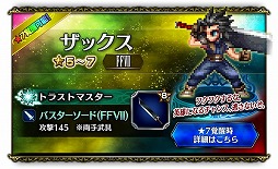 ���������꡼ No.003�Υ���ͥ������ / ��FFBE�ס���̴�������ƺסɤ���3�ƥ����ڡ��󤬳���