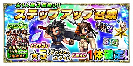 ���������꡼ No.007�Υ���ͥ������ / ��FFBE�ס���̴�������ƺסɤ���3�ƥ����ڡ��󤬳���