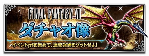 ���������꡼ No.008�Υ���ͥ������ / ��FFBE�ס���̴�������ƺסɤ���3�ƥ����ڡ��󤬳���