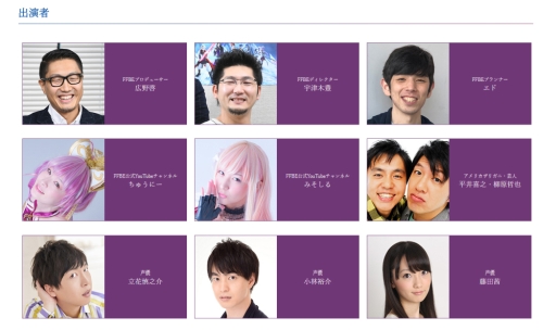 画像ギャラリー No.003のサムネイル画像 / 「FFBE」のリアルイベント「3周年記念ファン感謝祭」が12月2日に開催決定