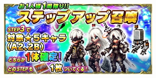画像ギャラリー No.008のサムネイル画像 / 「FFBE」「NieR:Automata」コラボがスタート。新ユニットとして“A2”と“イヴ”が参戦
