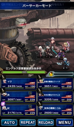 画像ギャラリー No.009のサムネイル画像 / 「FFBE」「NieR:Automata」コラボがスタート。新ユニットとして“A2”と“イヴ”が参戦