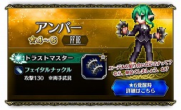 画像ギャラリー No.008のサムネイル画像 / 「FFBE」，“まだまだ続く、夢の大盛夏祭キャンペーン”が開催に