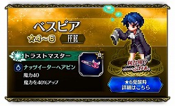 画像ギャラリー No.009のサムネイル画像 / 「FFBE」，“まだまだ続く、夢の大盛夏祭キャンペーン”が開催に