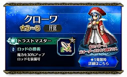 画像ギャラリー No.010のサムネイル画像 / 「FFBE」，“まだまだ続く、夢の大盛夏祭キャンペーン”が開催に