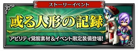画像ギャラリー No.012のサムネイル画像 / 「FFBE」，“まだまだ続く、夢の大盛夏祭キャンペーン”が開催に