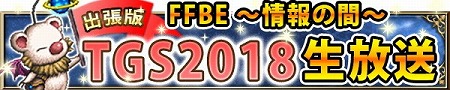 画像ギャラリー No.013のサムネイル画像 / 「FFBE」，“まだまだ続く、夢の大盛夏祭キャンペーン”が開催に