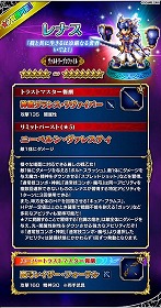 画像ギャラリー No.003のサムネイル画像 / 「FFBE」，“ヴァルキリープロファイル”とのコラボが再開